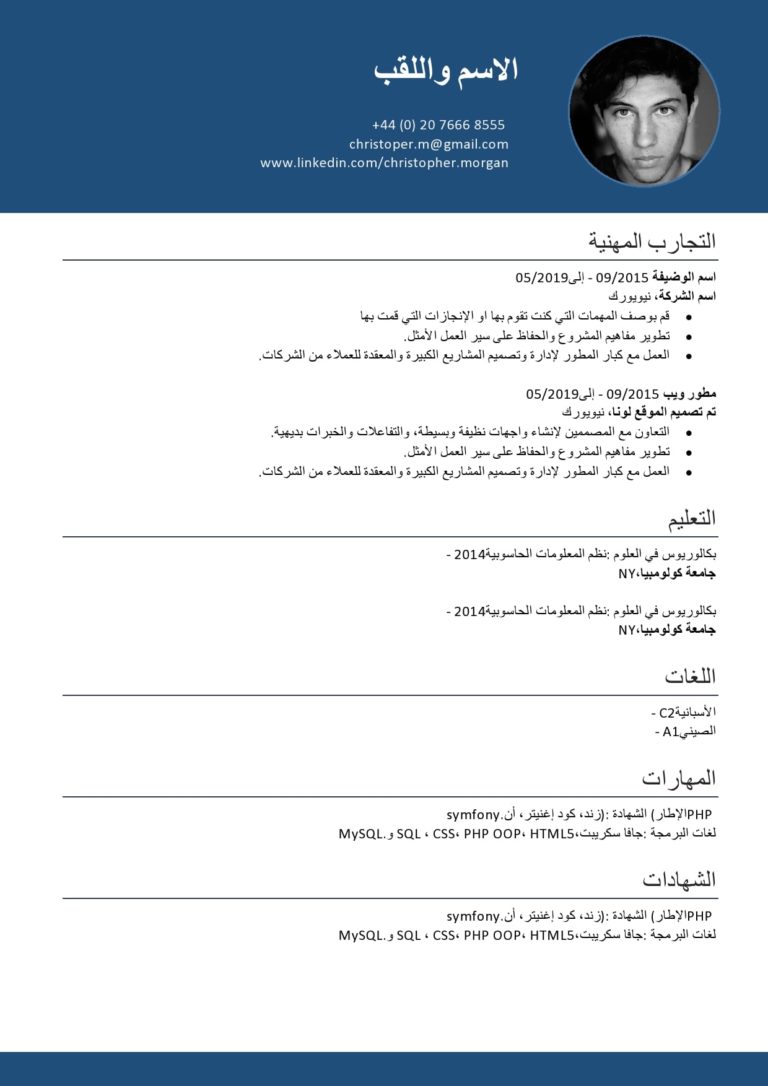 كيفية كتابة ال Cv -الطرق والخطوات الصحيحه لكتابه سيره مميزه 13241 1