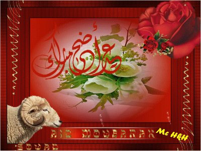 صور لعيد الاضحى - صور التهنئة بعيد الاضحى 4353 3