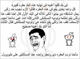 صور مضحكة جديدة - الضحك بفاتورة نت 1737 6