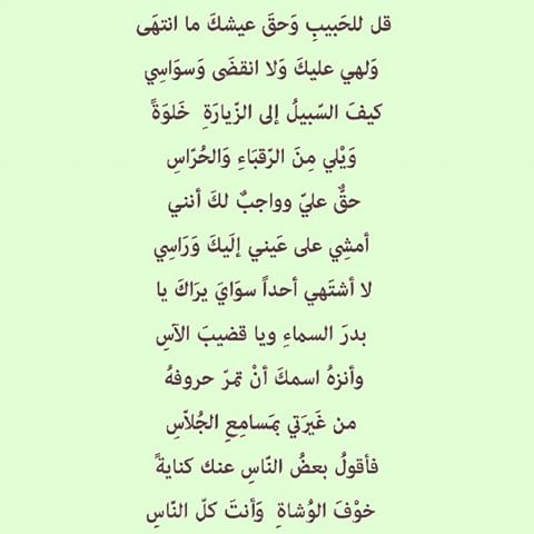 شعر في الحب - قصيدة غرام وشوق 274 9