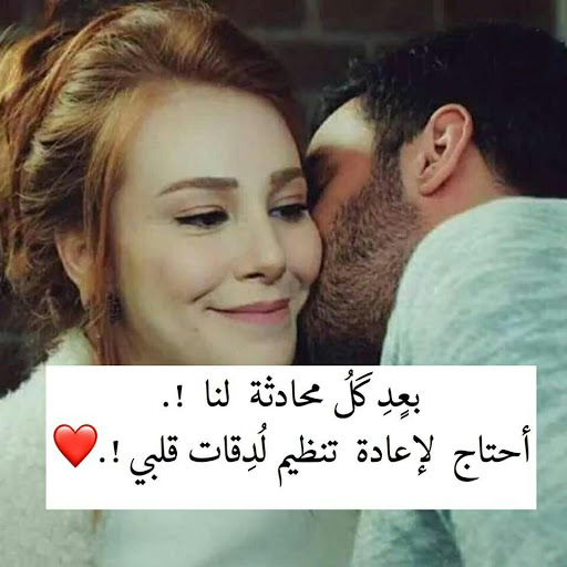 تحميل رسائل حب 2019 - رحلة حب 12676 3