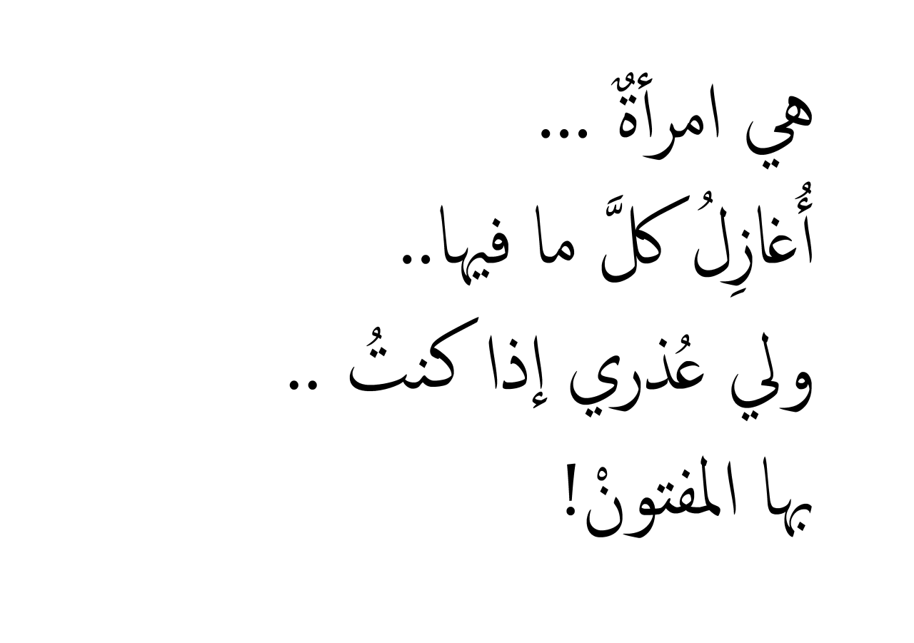 اجمل ماقيل في الحب - كلمات رومانسية بين العشاق 3619 1