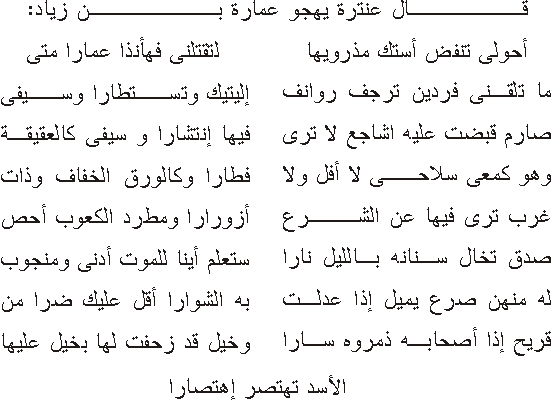 شعر هجاء - قصيدة ذم 204