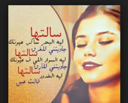 صور مكتوب عليها اشعار - خلفيات رائعه عليها اشعار مختلفه 3667 3