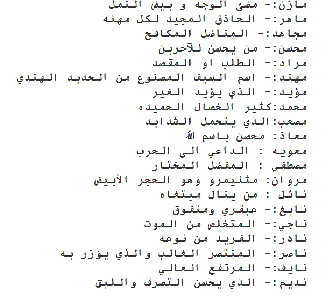 اسماء اولاد تركية , ماهي اسماء الاولاد التركية