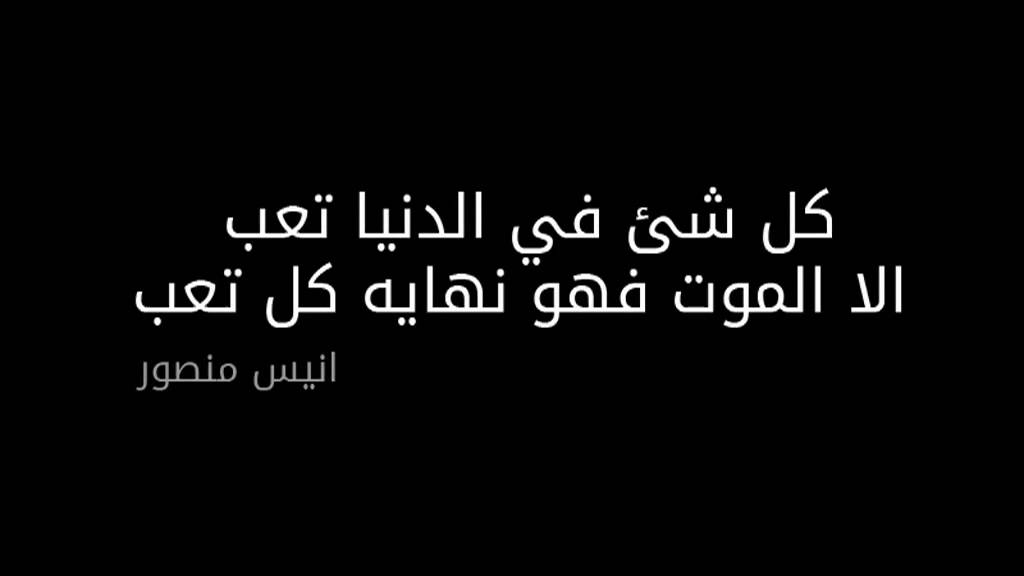 بوستات عن الموت - احزن بوستات عن الموت 4875 5