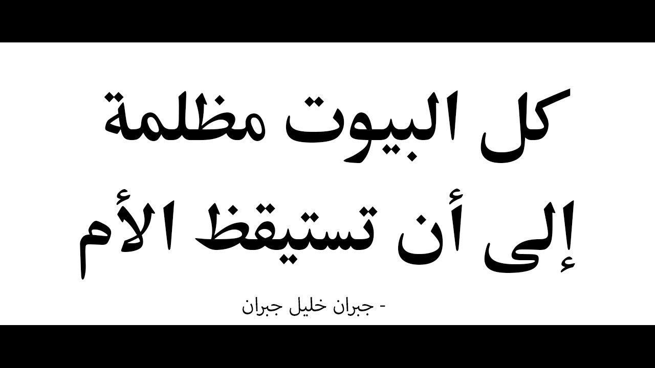 اقوال عن الام - عبارات رائعه عن الام 4086 11