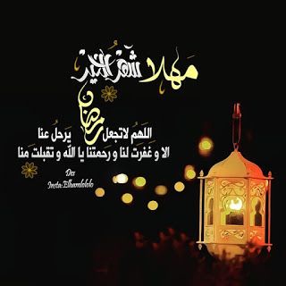 رمزيات عن رمضان 5985 2