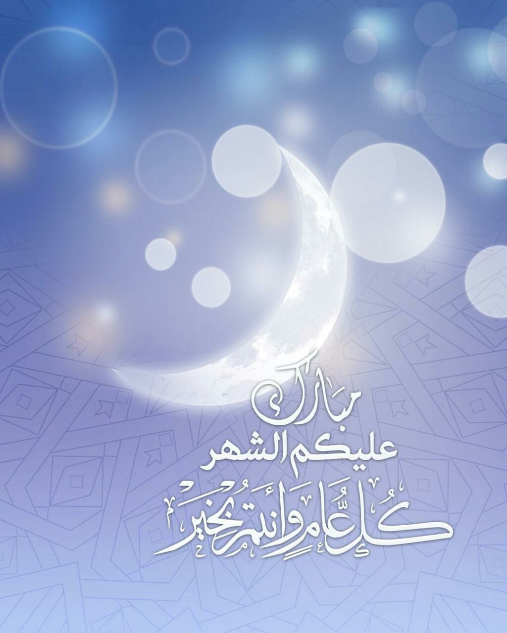 صور تهاني رمضان - اروع الصور لتهاني رمضان 3283 10