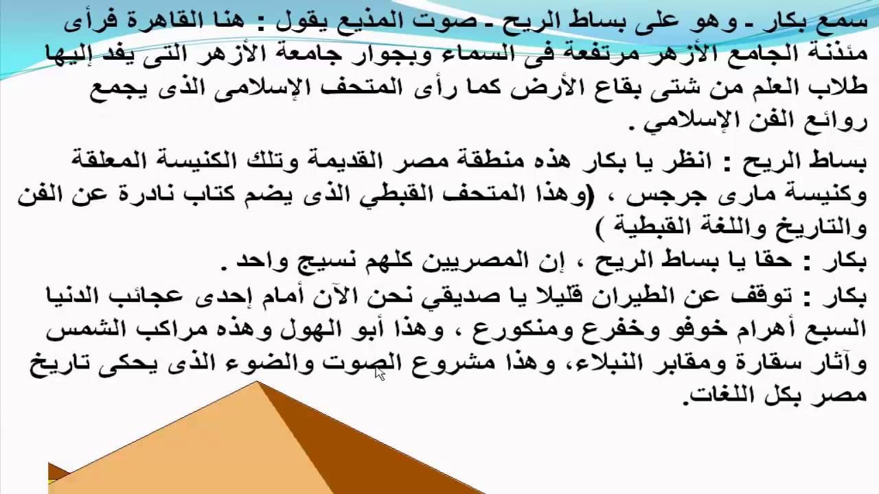 موضوع تعبير عن السياحة - ماهى فائدة السياحه فى مصر 3213