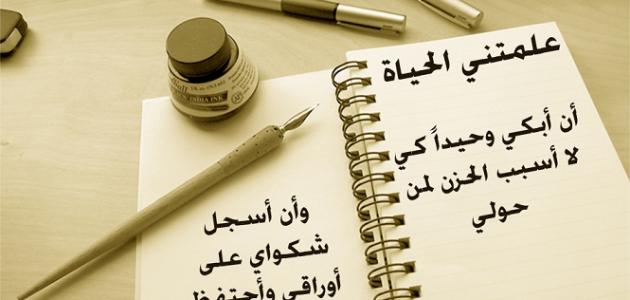 حكمة الحياة - حكم نتعلمها من الدنيا 1133 9