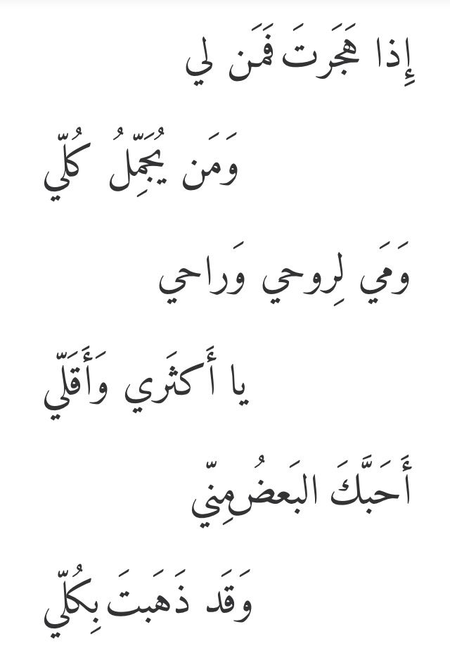 شعر فصيح - اجمل الخواطر والقصائد العربيه البسيطه 1628 3