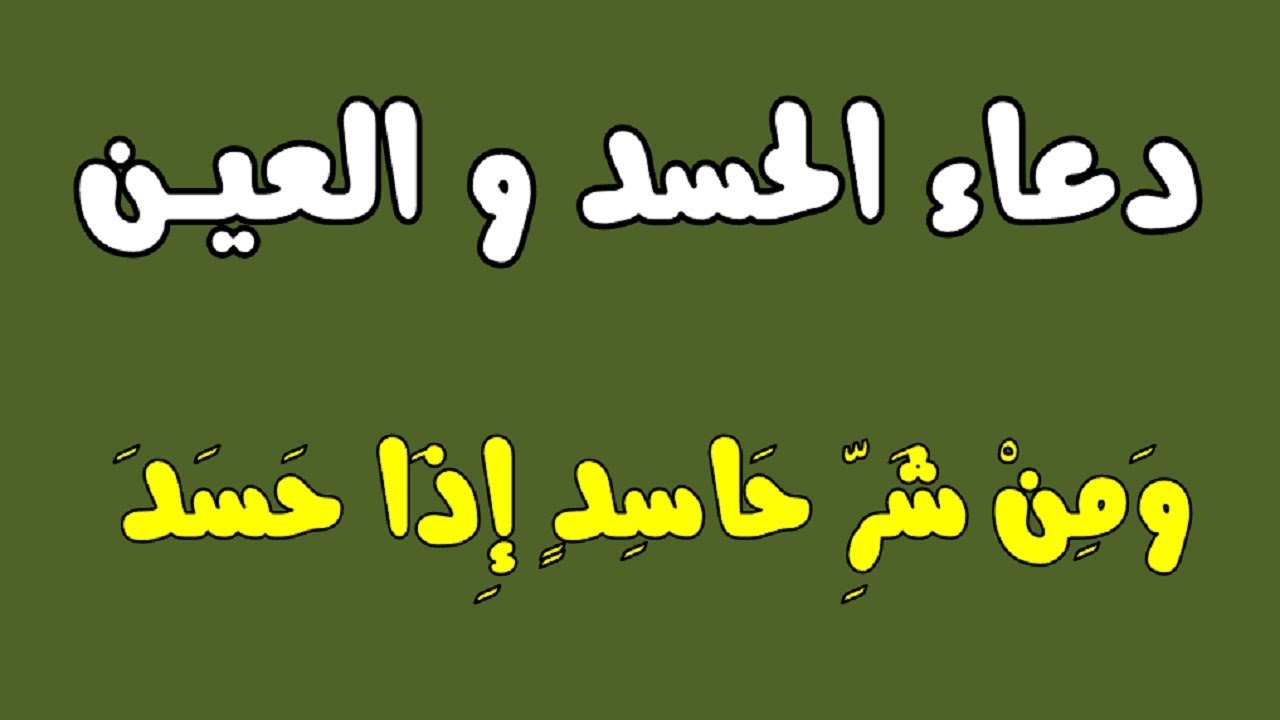 علامات الحسد في البيت - ماهى اعراض الحسد الشديد فى البيت 3182 9