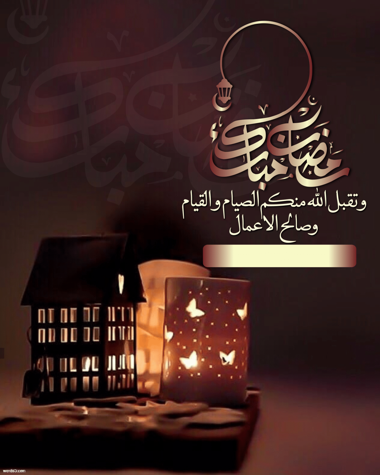 صور تهاني رمضان - اروع الصور لتهاني رمضان 3283