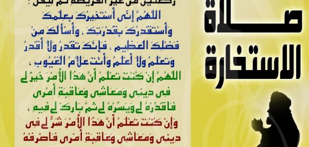 دعاء الصلاة - ادعية للدعاء في الصلوات بالصور 5883 3