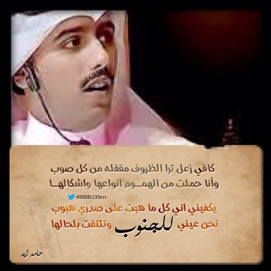 اشعار حامد زيد - اروع ما قيل حامد زيد 3497 12