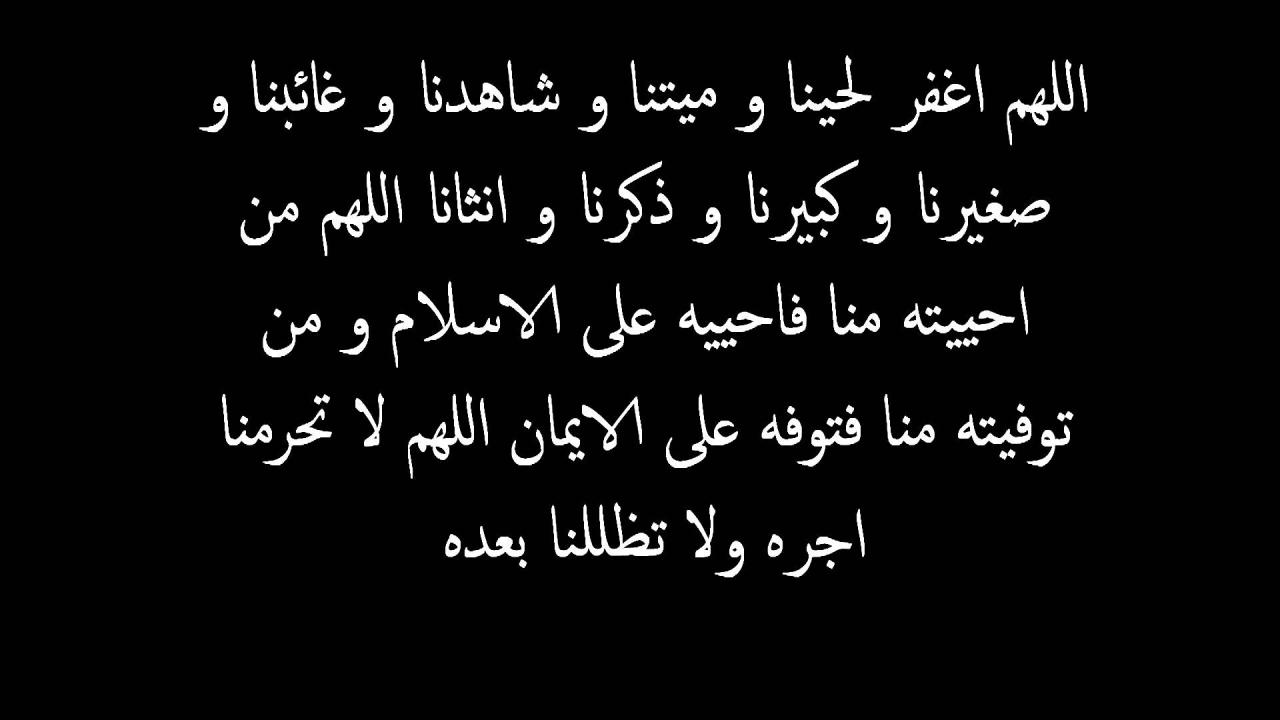 اجمل دعاء للميت - امور هامه للصبر عند الموت 6600 10