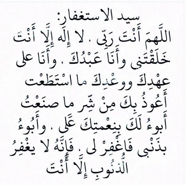 ادعية الاستغفار - لكل من يريد ان يستغفر اليكم هذه الادعيه 3511 4