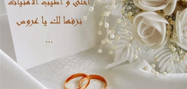 عبارات للعروس , اروع ما يقال للعروس