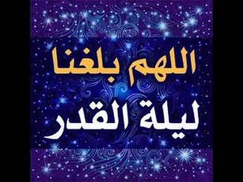 صور ليلة القدر - اجمل رمضان 2019 4736 1