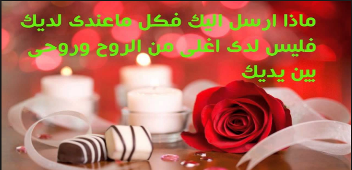 شعر عن العشق - اللطف شعر عن العشق 5380