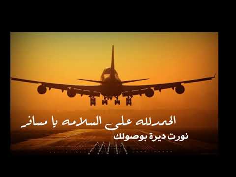 خلفيات عن السفر - السفر غربة 2439 9