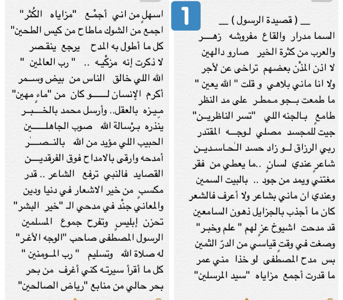 مدح الرسول - افضل ما قيل عن مدح الرسول 4704 1