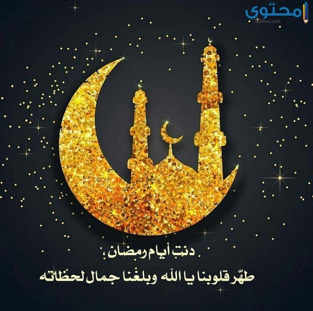 بوستات رمضان 2383 5