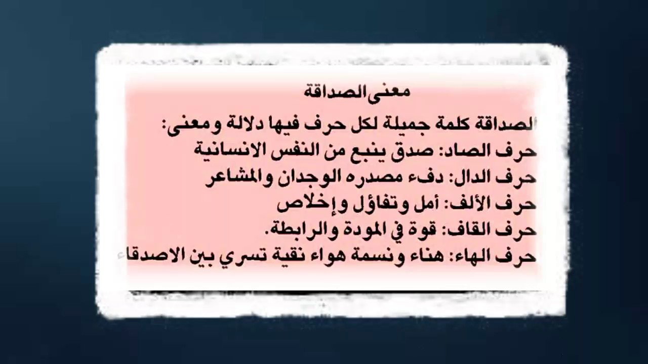 تعبير عن الصداقه - اهميه الصداقه فى حياتنا 6239 12