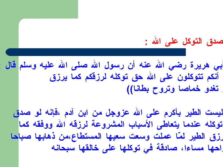 دعاء لجلب الرزق - اللهم ارزقنا من رزقك الحلال الطيب يارب العالمين وافتح ابواب السماء 2470 4