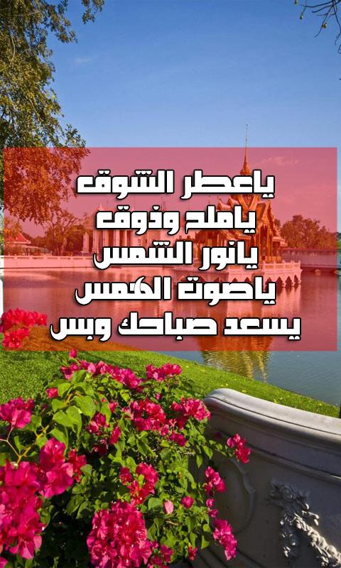 رسائل حب صباحية - مسجات غرام صباحية 238 1