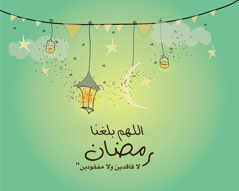 صور تهاني رمضان - اروع الصور لتهاني رمضان 3283 3