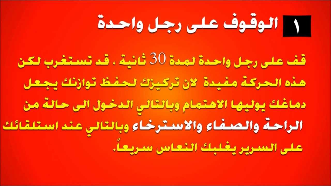 كيف انام بسرعة - ماهى الطرق التي تجعلني انام سريعا 6524 14