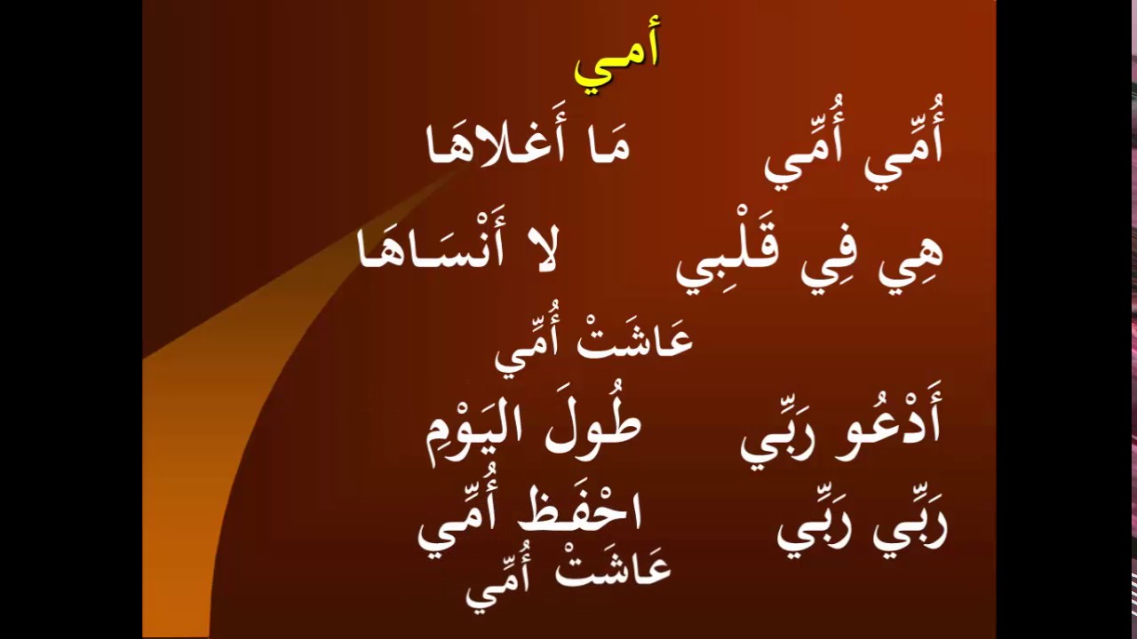 قصيدة عن الام مكتوبة - اجمل قصيدة عن الام 3500 1