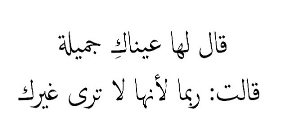 شعر عن العيون - العيون نظرتها اقوي من الكلام 2250 1