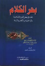 دار الكتب العلمية - كنز الكتب الدائم 1975 7