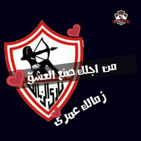 صور لنادي الزمالك - رمزيات لنادى الرداء الابيض 222 13