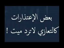 صور عن الاعتذار - افضل طريقة للاعتذار 1781 11