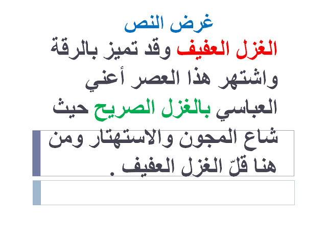 شرح قصيدة عدمتك يا قلب - التعريف بالشاعر 12498 2