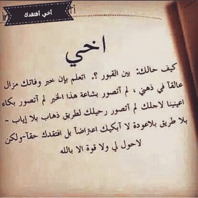 شعر عن الاخت الغاليه - اشعار جميله للاخوه 5674 11