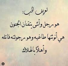 شعر غزل وحب - البكاء علي الاطلال 1900 10