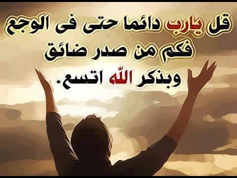 دعاء يوم الاحد - هل يوجد دعاء مخصوص ليوم الاحد 2998 5