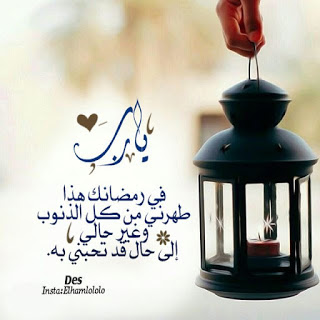 رمزيات عن رمضان 5985 5