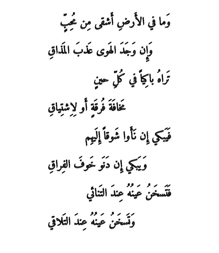 شعر غزل جاهلي , اروع اشعار الغزل فى الجاهليه