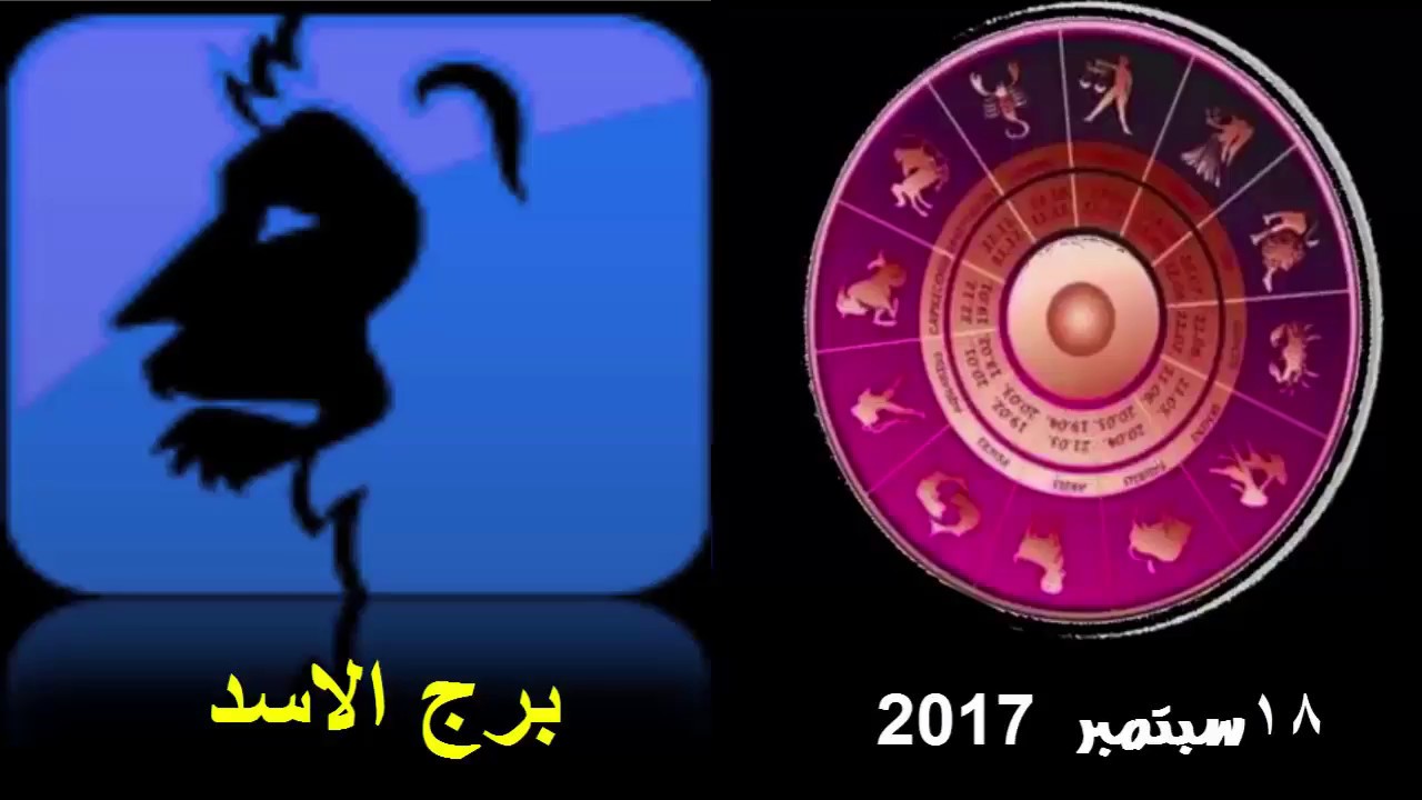 حظك اليوم برج الاسد - كلمات معبرة عن برج الاسد 5769 9