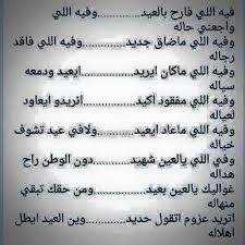 شعر ليبي 6623 9