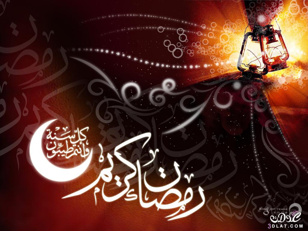 صور رمضان جديده - شاهد اجمل الصور الجديده لرمضان 3834 2