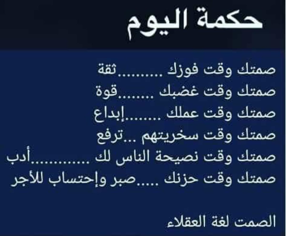 حكمة اليوم تقول , رمزيات لاقوال حكيمه