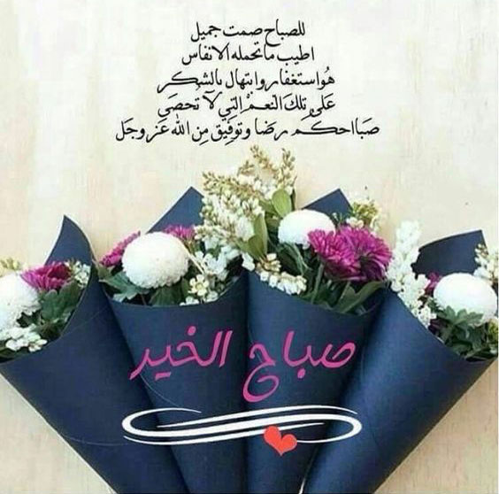 صور صباحالخير - اجمل صور صباح الخير 5326 5