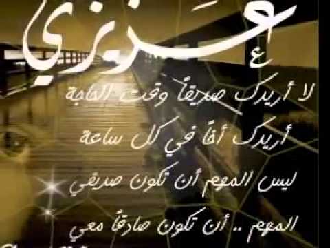 شعر عن الصديق الغالي - اصدقاء الطفولة و العمر 4691 3